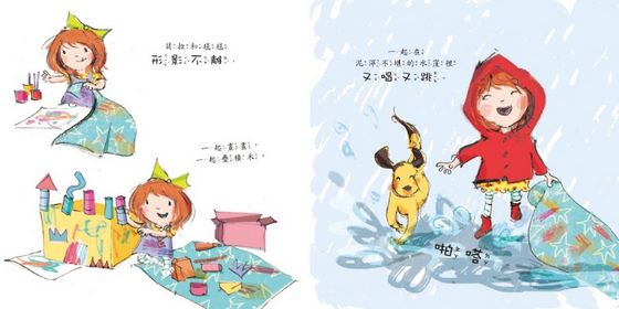 弟弟，那是我的毯子！（品格教育繪本：安全感/同理心）